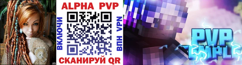 Alpha PVP Соль  Купить закладки  Муравленко 