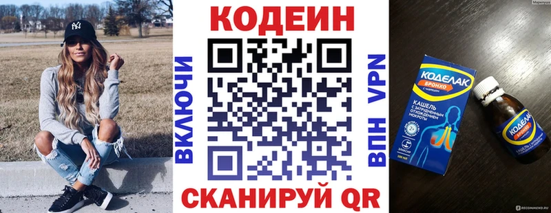 Купить где  Муравленко  Codein Purple Drank 