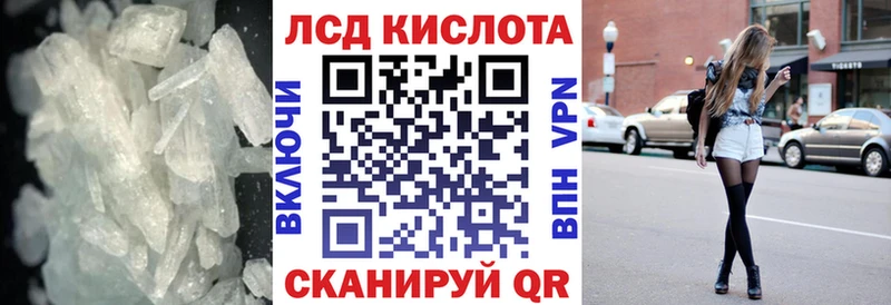 Лсд 25 экстази кислота  Купить  Муравленко 