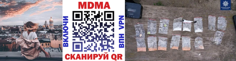 MDMA кристаллы Купить где Муравленко